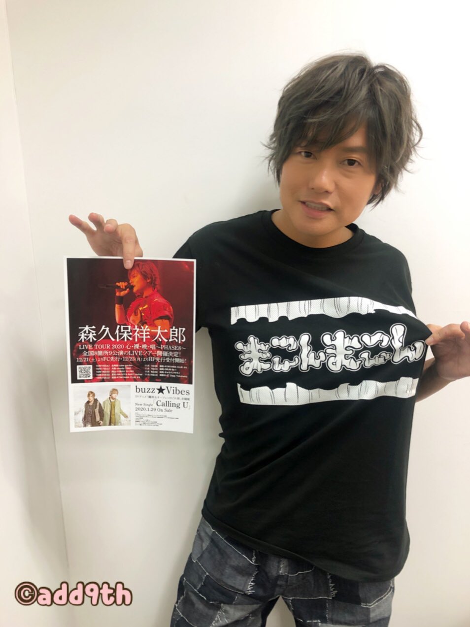 森久保祥太郎official Pa Twitter Web 声優と夜あそび ゲスト出演させていただきました 応援してくださった皆様ありがとうございました まこんまこん 森久保祥太郎 Live Tour 心 裸 晩 唱 Phase8 柄のtシャツで出演しました T Co