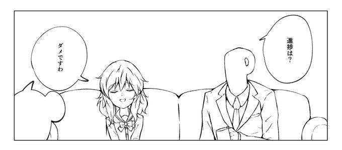うそです順調ですこれやってみたかっただけですの 