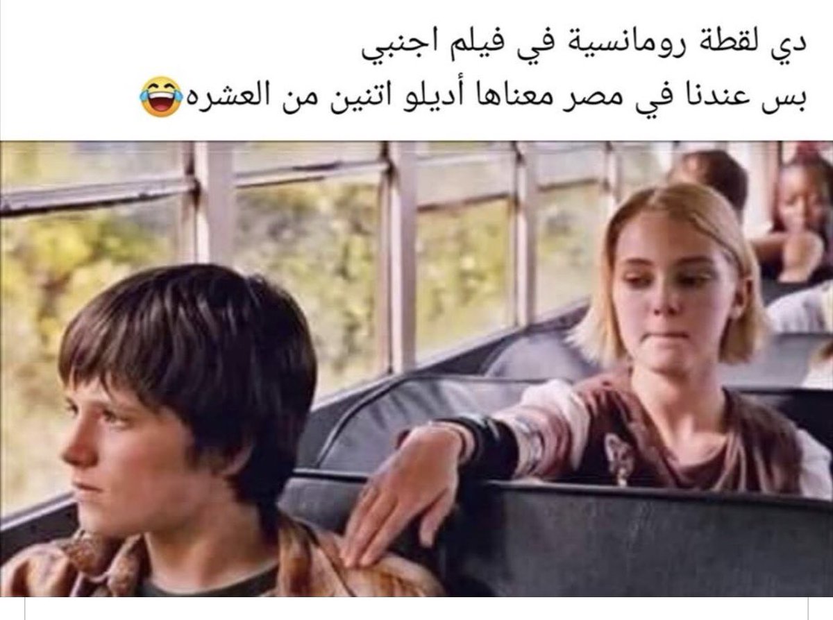 او قوله في باقي عشرين ورا 😂