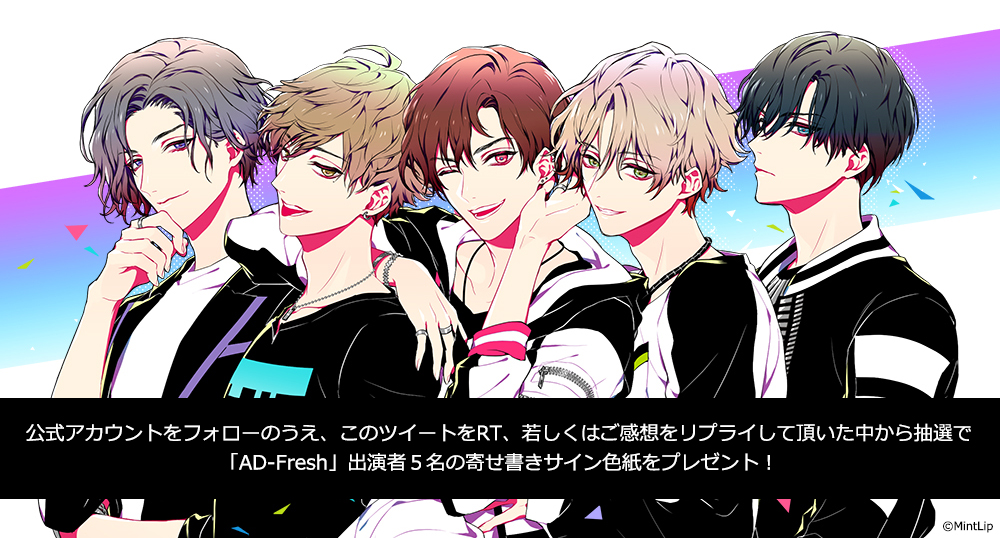 adfresh_ml's tweet photo. 【AD-Fresh】

＼🎧Channel.2 発売記念！／

公式アカウントをフォローの上、
このツイートをRT、若しくはご感想を
リプライして頂いた中から抽選で
「AD-Fresh」出演者５名の
寄せ書きサイン色紙をプレゼント✨

締切は2020年2月29日(土)まで🐥
https://t.co/CIOtiarWIc
#アディフレ https://t.co/C5x4Kzn1cX