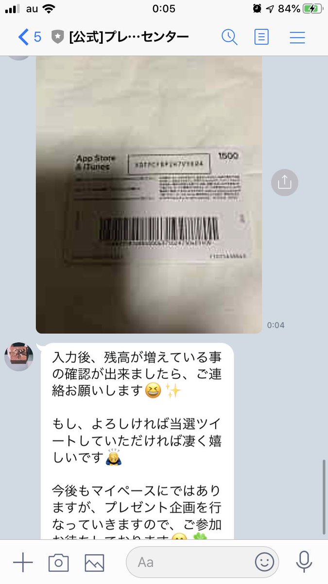 shihou6018's tweet photo. @yuki7780 さんから当たりました。この人は本当なので、みんなもフォローしてね https://t.co/24gSrXPpmH