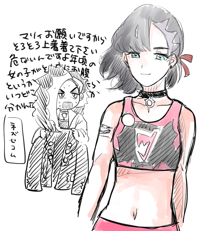 マリィちゃ……(趣味) 