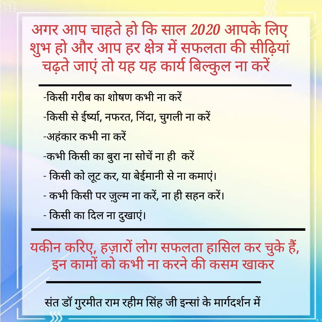MenuTyagi4's tweet photo. #LifeChangingTips2020
@derasachasauda
*अगर आपको सफलता नहीं मिलती और आप सफलता हासिल करना चाहते है,अपनी किस्मत बदलना चाहते है तो संत डॉ गुरमीत राम रहीम सिंह जी इन्सां द्वारा बताए गए टिप्स जरूर अपनाए l* https://t.co/sRJmytV4xi