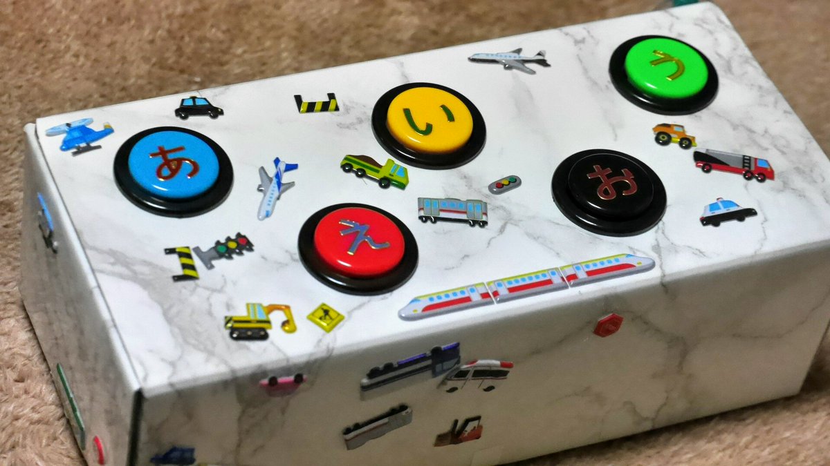 はまち 帰宅したら 昨夜 作った おてつだいロボ リモコン がめっちゃデコられてた 笑 せっかくだから ボタンもカラフルに変更して 色を覚えるのに一役買ってもらればいいなーと 何気にセイミツ製ボタンなのだよ アケコンの余りボタン有効活用 Eテレ はまち 帰宅したら 昨夜 作った おてつだいロボ リモコン がめっちゃデコられてた 笑 せっかくだから ボタンもカラフルに変更して 色を覚えるのに一役買ってもらればいいなーと 何気にセイミツ製ボタンなのだよ アケコンの余りボタン有効活用 Eテレ