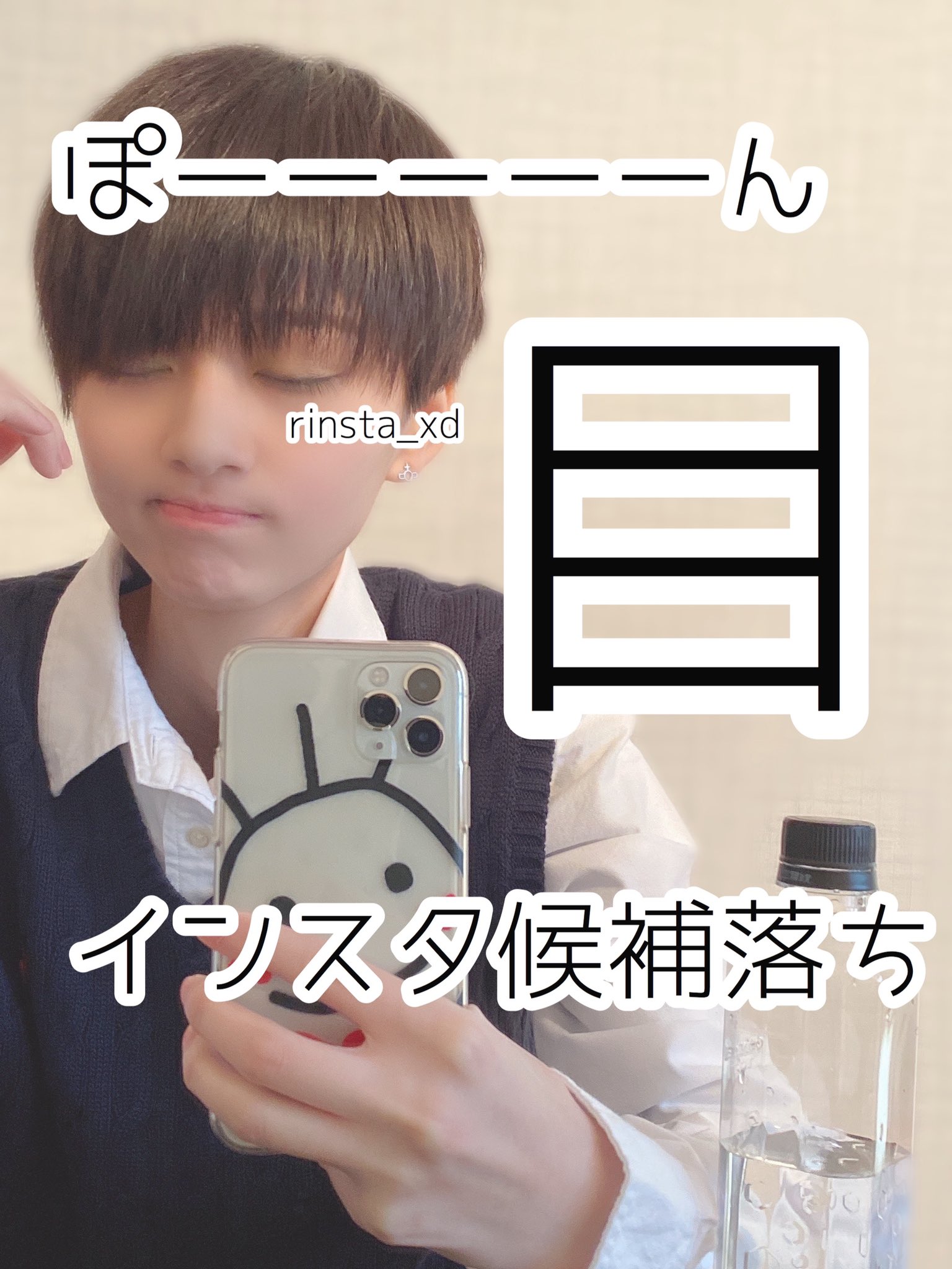 あやせりんて かっこよくなるっていったけど こんな写真ばっかだからかっこよくない こちらはインスタ候補落ちです 半目 薄目 なのかそうなのか ボーイッシュ ジェンダーレス ジェンダーレス男子 ジェンダーレス女子 T Co Ybi9j5jqve Twitter