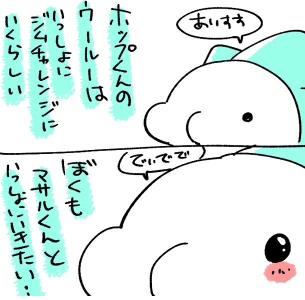 おもちチャンピオンのユキハミはもともとペットという設定ですがライバルの相棒がうらやましくなったらしい 
