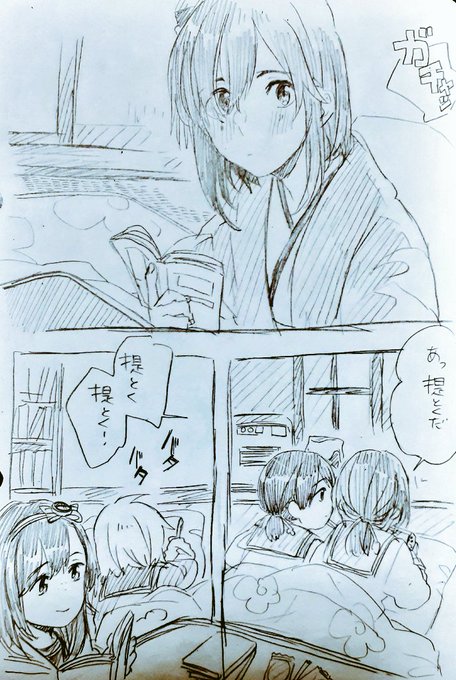 走馬灯 