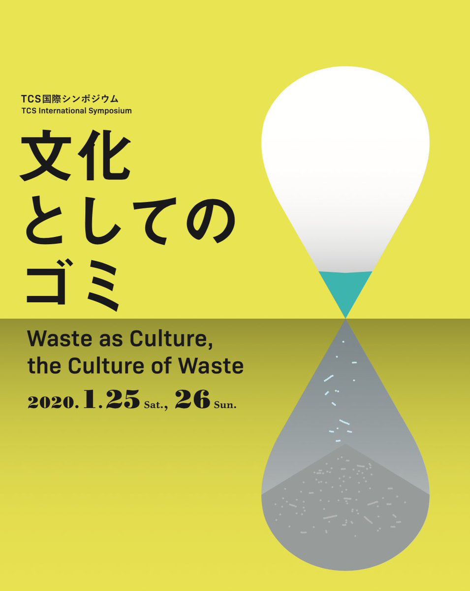 Thrilled to be heading to Japan to speak at this waste conference at Nagoya University.  hum.nagoya-u.ac.jp/tcs/topics/