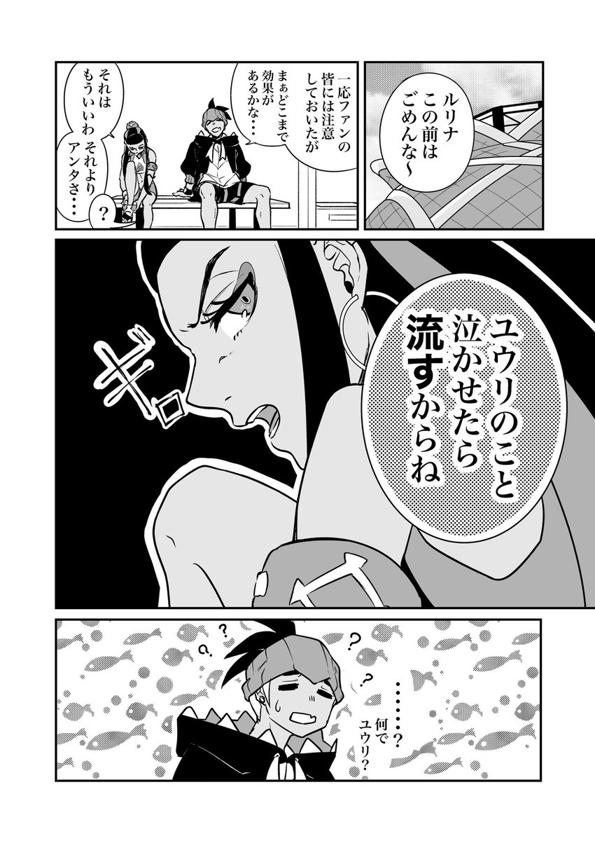 ルリナ「新チャンピオンが可愛すぎる」
キバユウ(ユウ→キバ)前提
ルリナさんにユウリちゃんのお姉さん役をして欲しい願望 