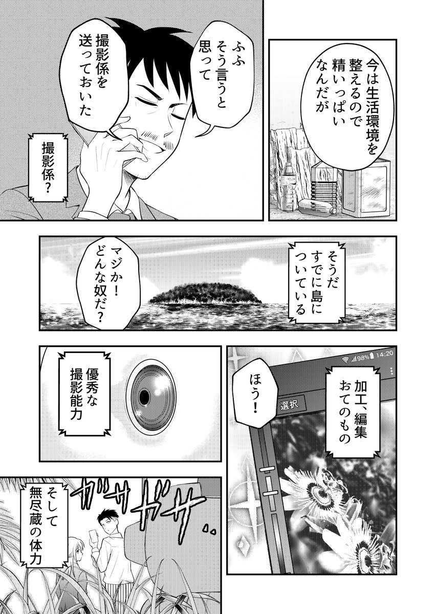 トップパネルきちゃあああ!!!
圧倒的感謝を込めて4話目配信宣伝
新キャラ参戦だー!
https://t.co/p8pg8jlnlY 