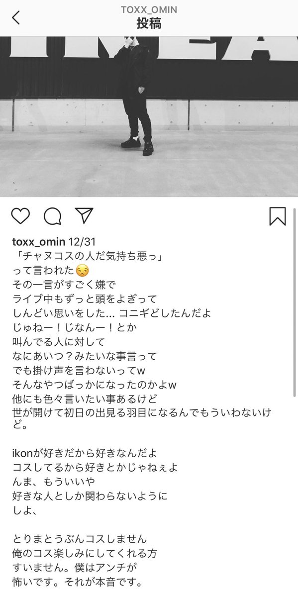 Ryota199308's tweet photo. このチャヌコスも気持ち悪い
言ってることコロコロ変わりすぎでしょインスタのid毎回変わってるけど同一人物の一連の流れ（笑）完全にネタ https://t.co/7iYIHxstk8