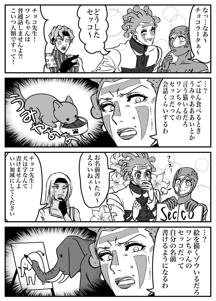 ゆまゆまあああん Yumayumaaaan さんの漫画 29作目 ツイコミ 仮