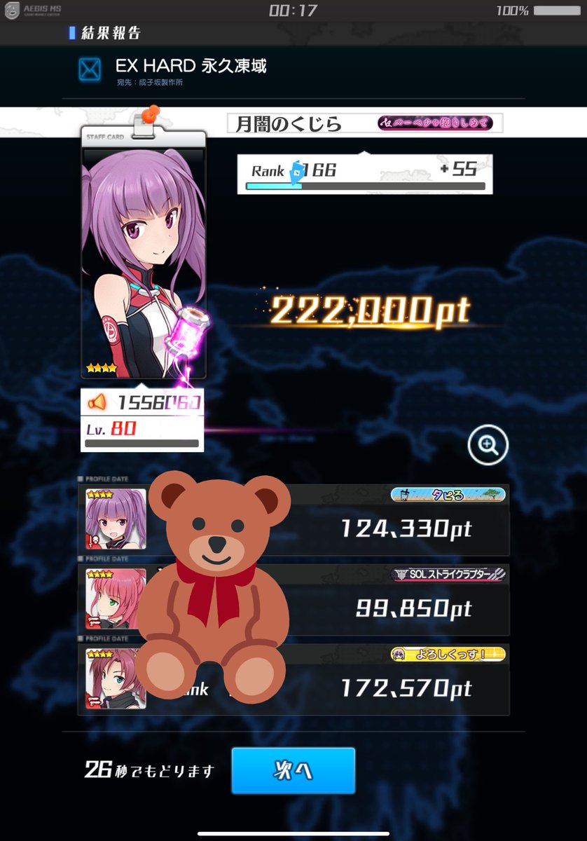 ট ইট র 月闇のくじら いよいよ２周年 を前に 通常日替わりマルチ ご一緒していただいた皆さんありがとうございました まだまだios版アップデート来てないっす もう明日の朝まで待ちます アリスギア