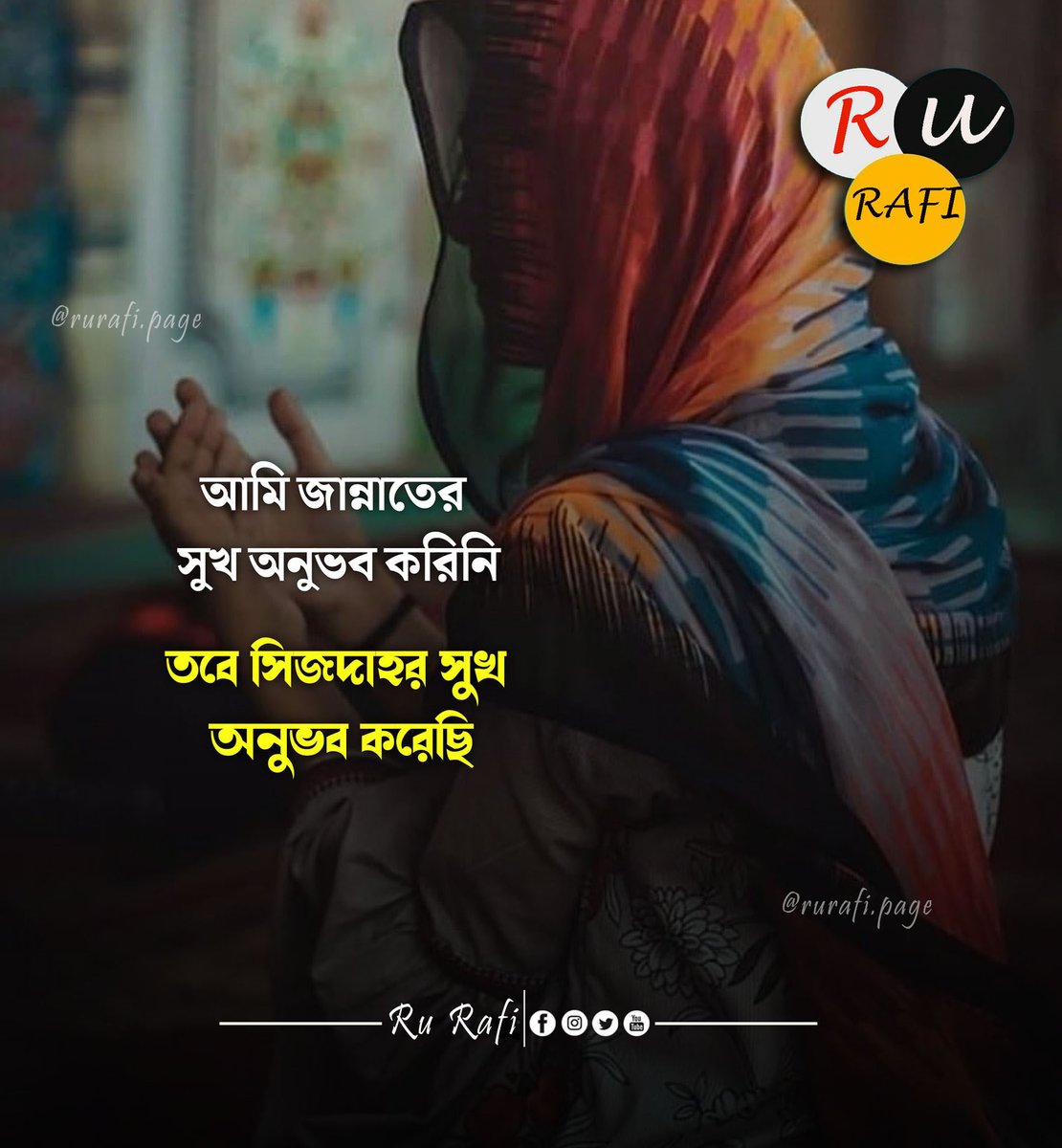 rurafi_page's tweet photo. Prosanti
#rurafipage #RuRafipage #rurafi #China #Bangladesh #writing #WorldFamousLover #writerlife #WorldWarIII #naturelovers #GraphicDesign #Graphic #writinggraphic #Fiverr #Hobi @FacebookWatch @TwitterRetweets @bbcbangla https://t.co/8sXTxNM6Ty