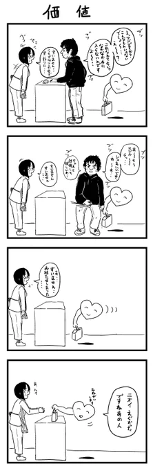 ?❤️くそつよい心4 