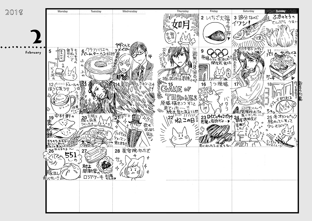 2/9 COMITIA131にて再販

【マンスリー絵日記2018】
日々描いているイラスト日記のまとめ本2017～2018年版です!

pixiv>https://t.co/OjyeKahXWP

通販BOOTH>https://t.co/5jlS0fZhy4

#COMITIA131 #コミティア131 