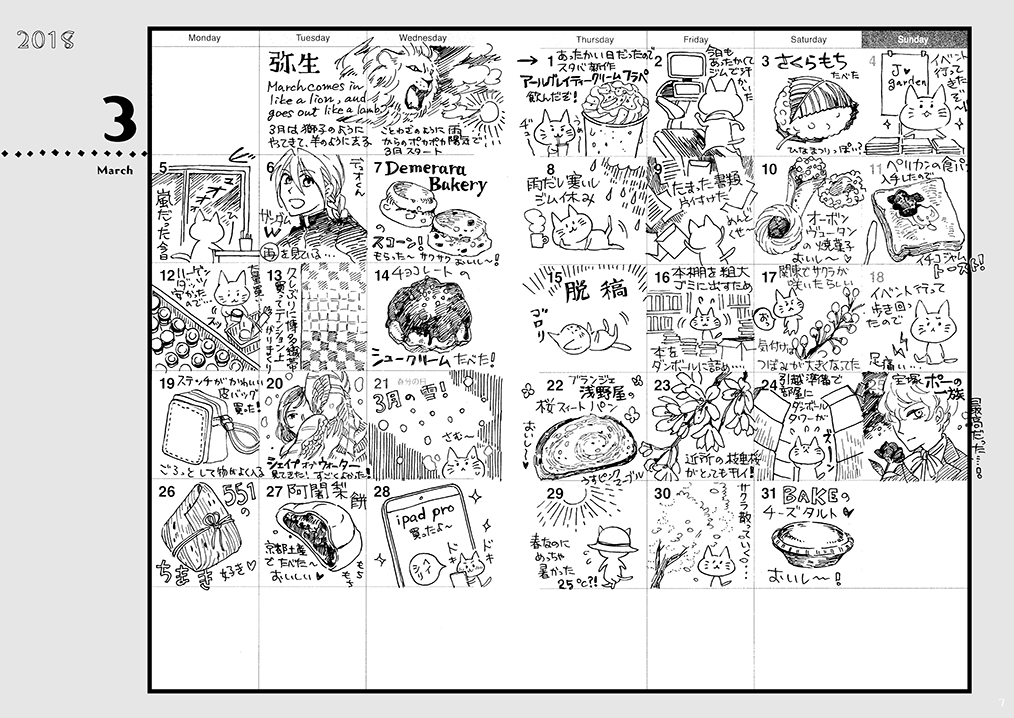 2/9 COMITIA131にて再販

【マンスリー絵日記2018】
日々描いているイラスト日記のまとめ本2017～2018年版です!

pixiv>https://t.co/OjyeKahXWP

通販BOOTH>https://t.co/5jlS0fZhy4

#COMITIA131 #コミティア131 
