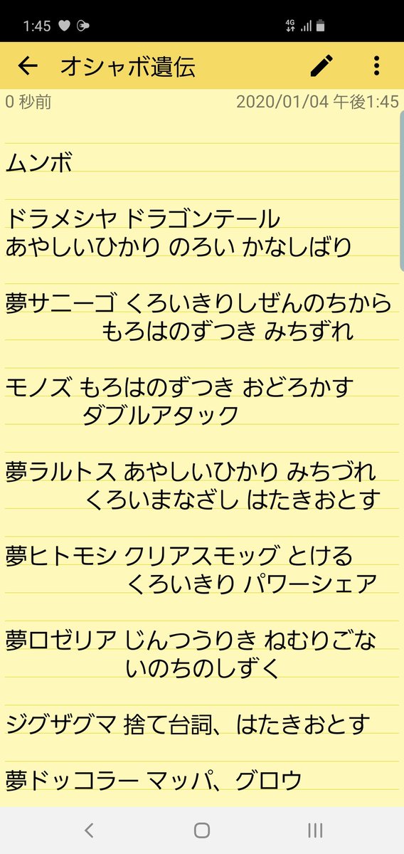 ベスト オニシズクモ ねばねばネット ポケモンの壁紙