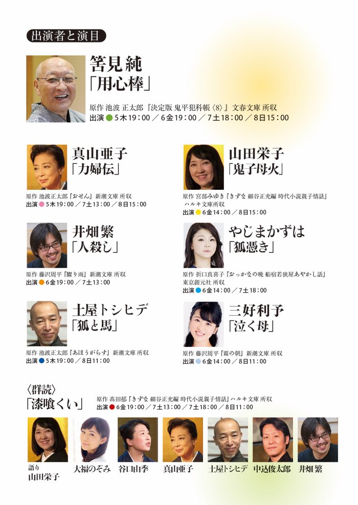 hanashikurabu's tweet photo. 【拡散希望】第三十四回本公演『春、弥生鶯と一緒に謳います』のチラシ完成!3月5日(木)19時初日❣️8日(日)まで全7公演ひとり語り7名各2〜4口演。群読が4公演！好評のリピート割も😍ご予約は各メンバーまたは以下から💕皆様のご来場をお待ちしております🙏

[一般予約フォーム]
https://t.co/wFn6G6yL87 https://t.co/P2upX86y7F