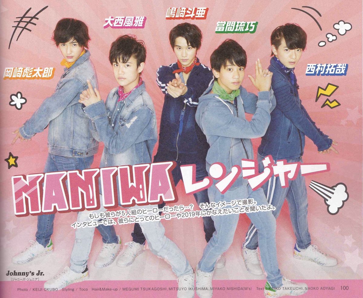 naniwa___1006's tweet photo. Lilかんさい結成1周年おめでとう🥂💖
初単独絶対当てて絶対会いに行きます！大きくなろうね！miracleおこそうね！！ずっとだいすきです(；-；)
#LilかんさいにMiracle起こそう 
#Lilかんさい #西村拓哉 #嶋﨑斗亜 
#岡﨑彪太郎 #大西風雅 #當間琉巧 https://t.co/e1yGHvV2Hs