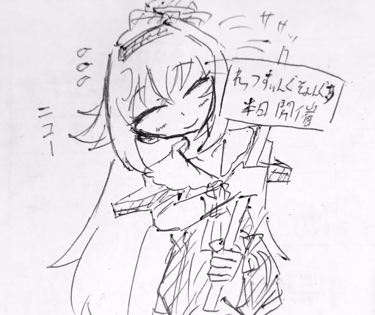 うおお!!!
本日!開催!!
どっとライブカラオケ大会
れっつすぃんぐそぉんぐす!!

楽しみすぎて、たわしになったわね・・・
#ピノの自由帳 