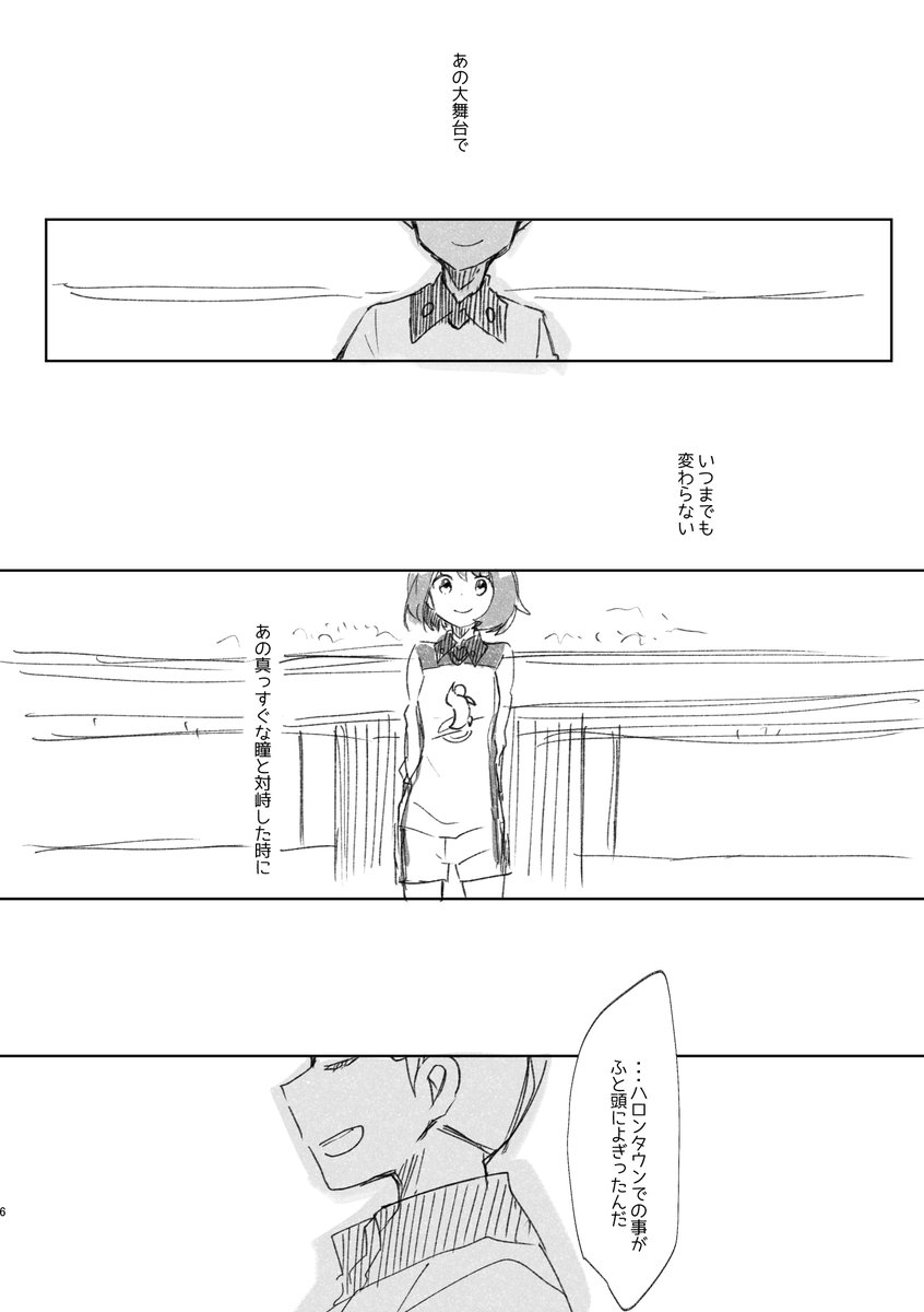 オレの隣は/hpyu 