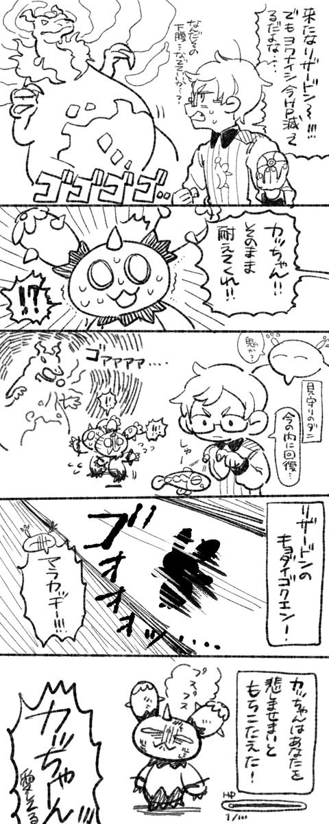 ぽけもんたのしいろぐ 