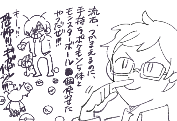 ぽけもんたのしいろぐ 