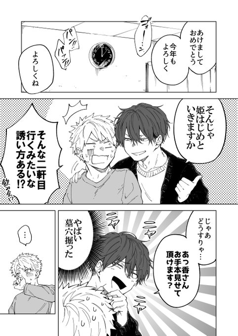 お手本見せてよ香さん
※下世話、4枚目はオマケ
#かわにさざなみ 