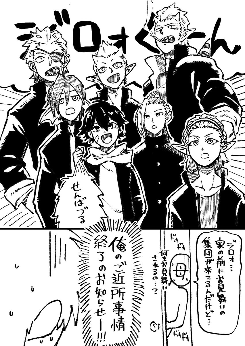 カ  チ  コ  ミ
お見舞いに来ました。 