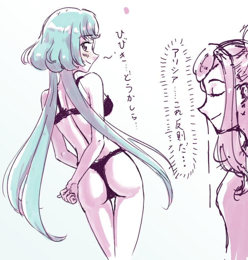 アリシア... 