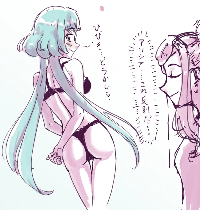 アリシア... 