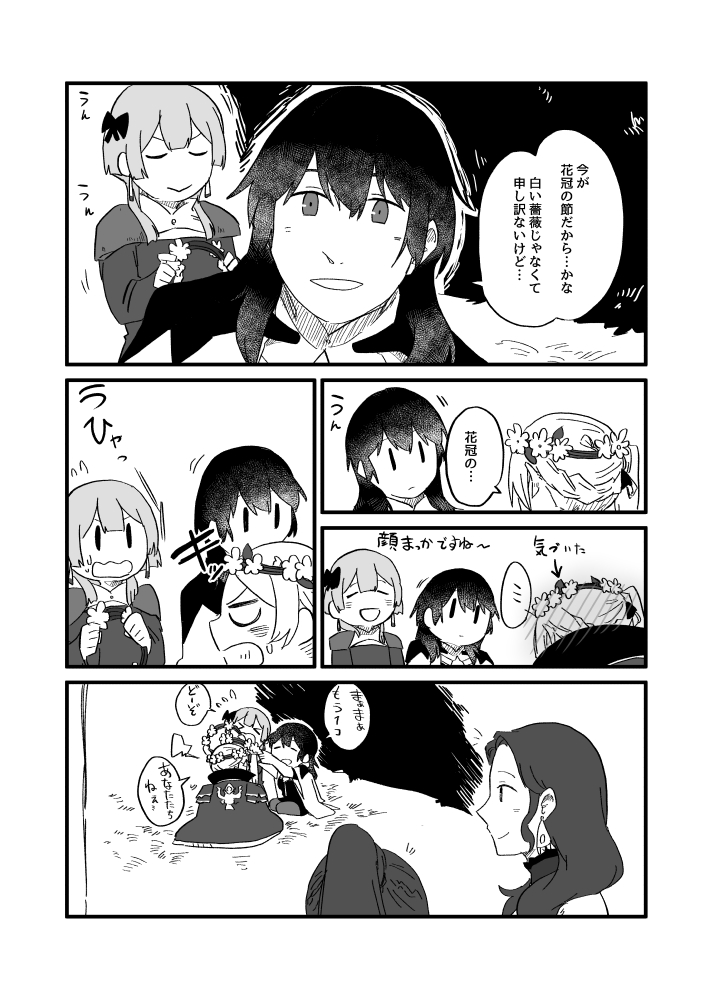 エデレス
「…娘たちは急いで白い薔薇で花冠を編み、
想い人や親しい間柄の者に贈るのである。」 