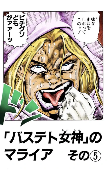 January 21, 1991, Manga Chapter 203 "'Goddess Bastet' Mariah, Part 5" was released! 