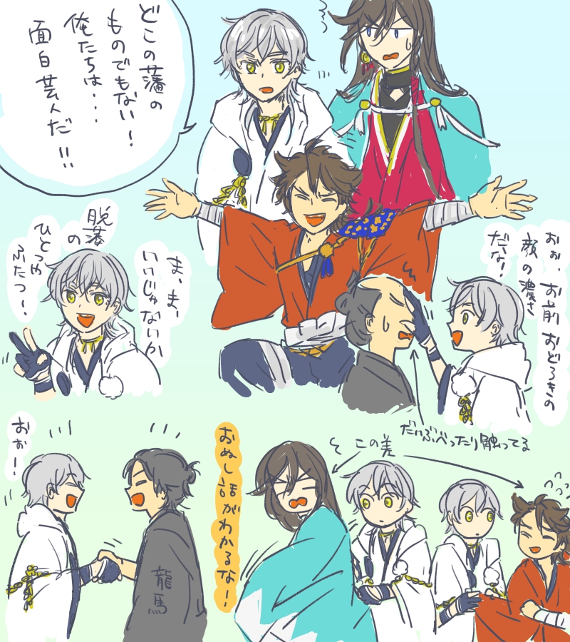 あけお 刀ステ維伝レポ落書き6枚目 残骸持ってくるとこの日替わり 投げ捨てられたマスクはこの後南海先生に拾われ 肥前くんに返そうとしますが断られ くれるのかい となり 先生の懐にしまわれていきましたｗ T Co Ghjzqylvjo Twitter