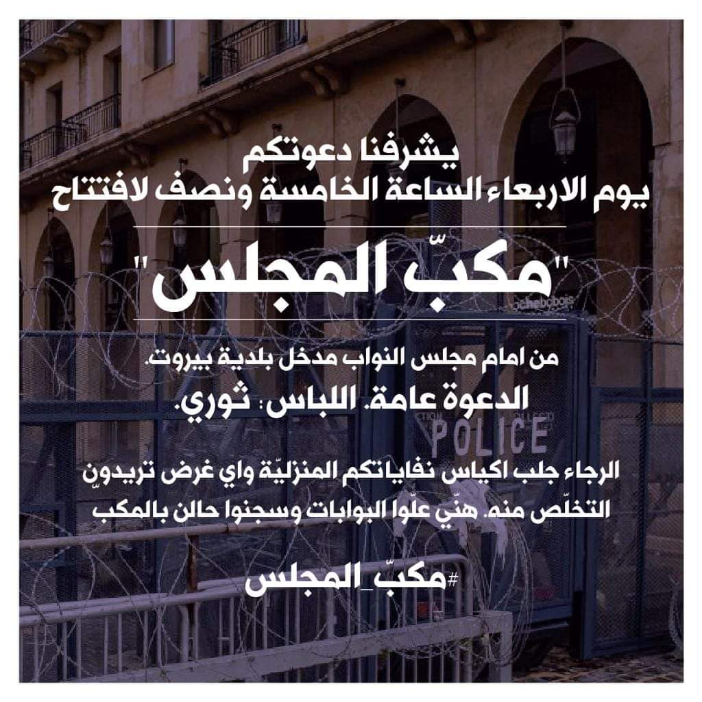 samishaar6's tweet photo. #جبران_باسيل_لا_يمثلني https://t.co/9LlVGMZBS9