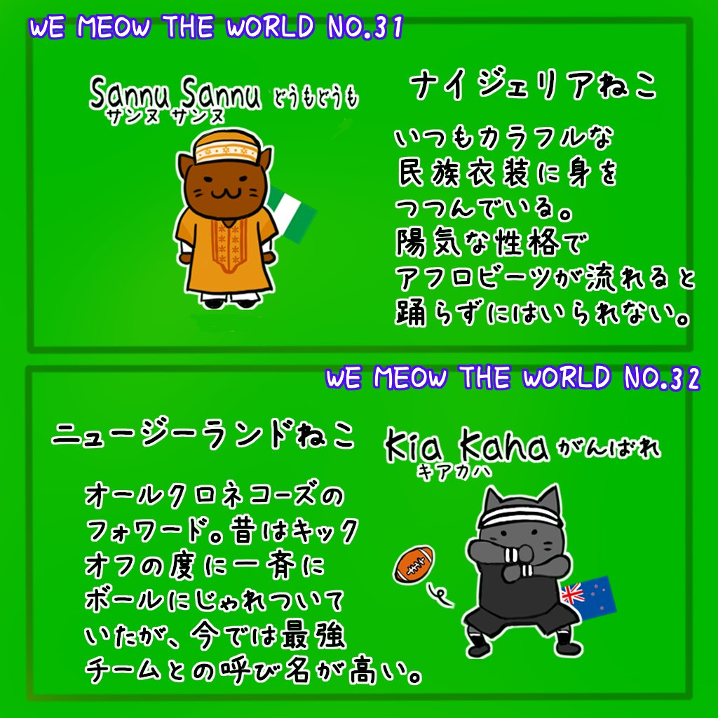 世界のネコちゃん Min T ミント