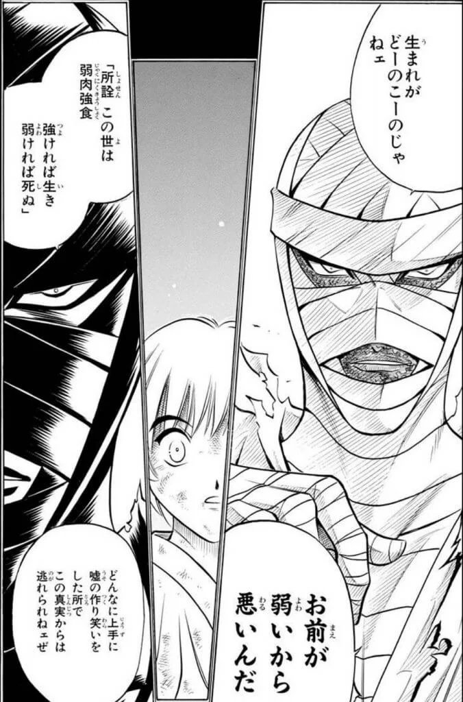 こーらぐみ Pa Twitter 犬夜叉の鬼蜘蛛かwww 志々雄さん全然元気そうだった