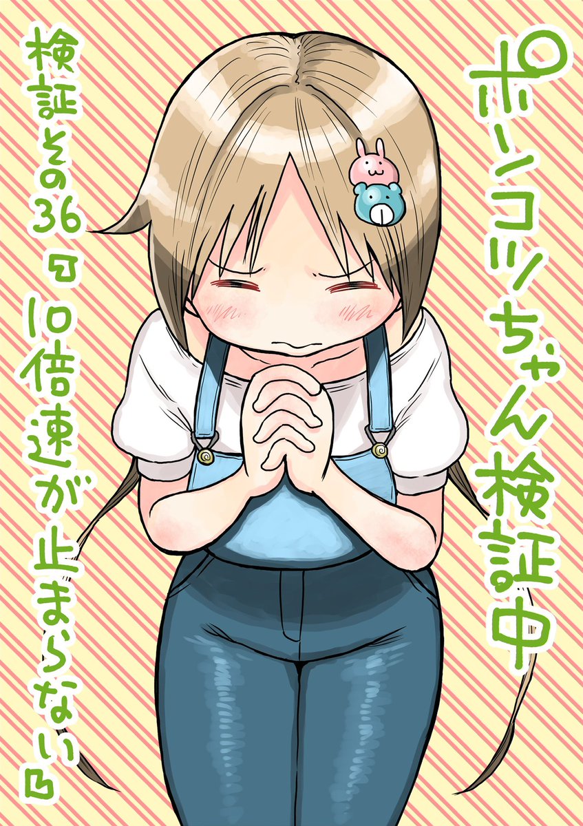 水曜日はサンデー!ポンコツちゃんは夢咲さんがキュルキュル動きまわります!笑
そして次回はカラー!お楽しみに!
(冒頭3ページのネームを公開します)
#ポンコツちゃん検証中 