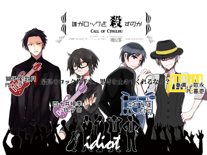 誰がロックを殺すのかのtwitterイラスト検索結果 古い順 誰がロックを殺すのかのtwitterイラスト検索結果 古い順