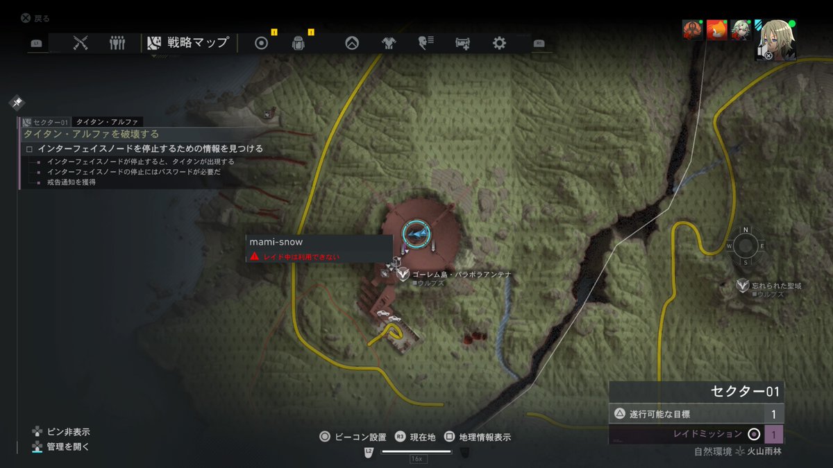 レイドBOX位置】11/21～11/27 #ゴーストリコンブレイクポイント セクター１ ・パラボラアンテナの中 ・パイプライン高いところ セクター２  ・キャンプ・サラマンダー建物内 ・ミサイル基地地下 セクター３ ・試作機工場 ・ノーマンズランド