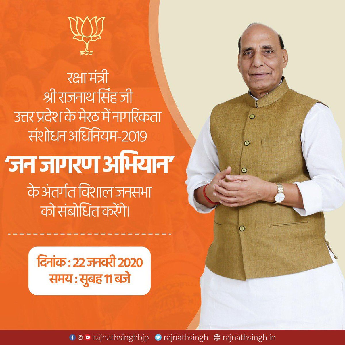 ravibhadoria's tweet photo. चलो मेरठ.... रक्षा मंत्री आदरणीय @rajnathsingh जी उत्तरप्रदेश के मेरठ में #CAASupport जन जागरण अभियान के अंतर्गत विशाल जनसभा को करेंगे सम्बोधित। https://t.co/SpYQ4DXZ4b