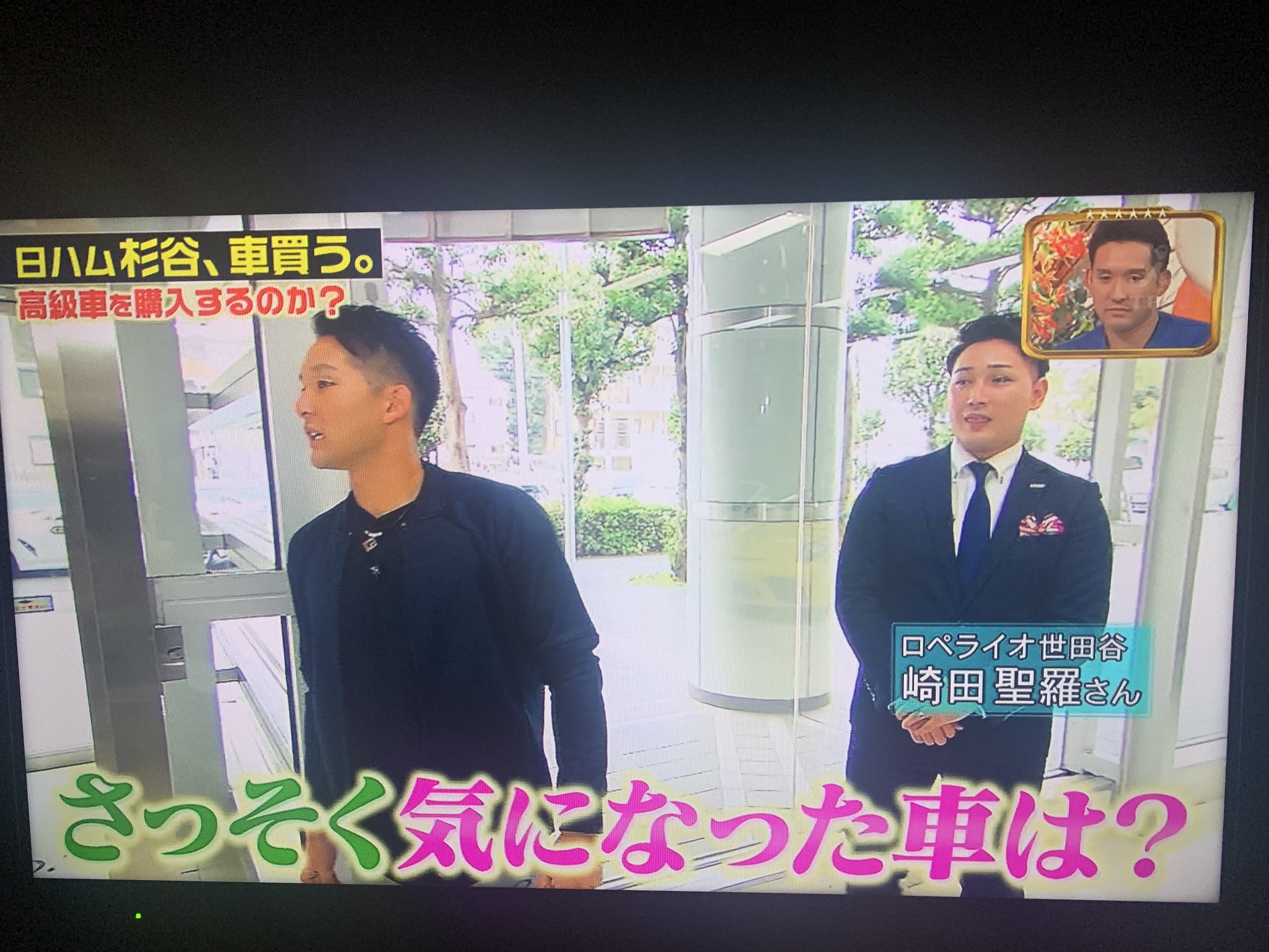 すえ 今更ながら録画してたジョブチューンのプロ野球スペシャル見てるんやけど杉谷 車買う の店員さん09夏の甲子園の立正大湘南のエース崎田くんやんけ