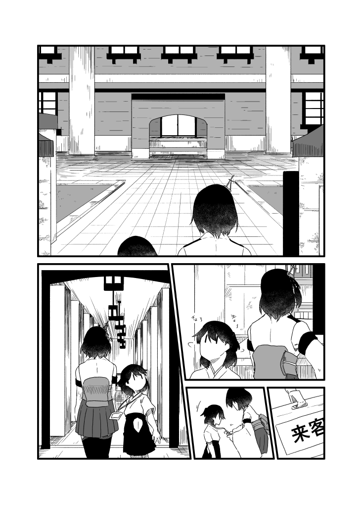 2/9(日)舞鶴で開催の砲雷撃戦!よーい! 新刊(予定)
A5 全48p 500円
加賀さんと鳳翔さんのお話
長めのサンプルは↓
 