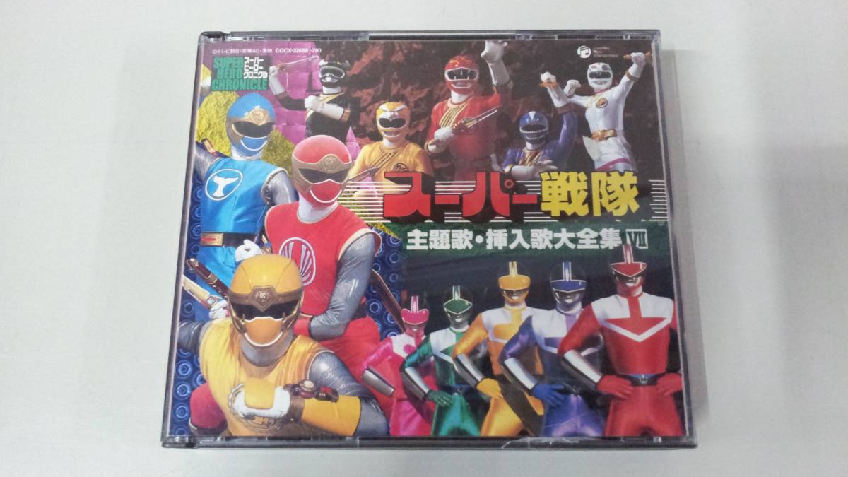 ☆プレミア☆スーパーヒーロー・クロニクル～スーパー戦隊主題歌・挿入