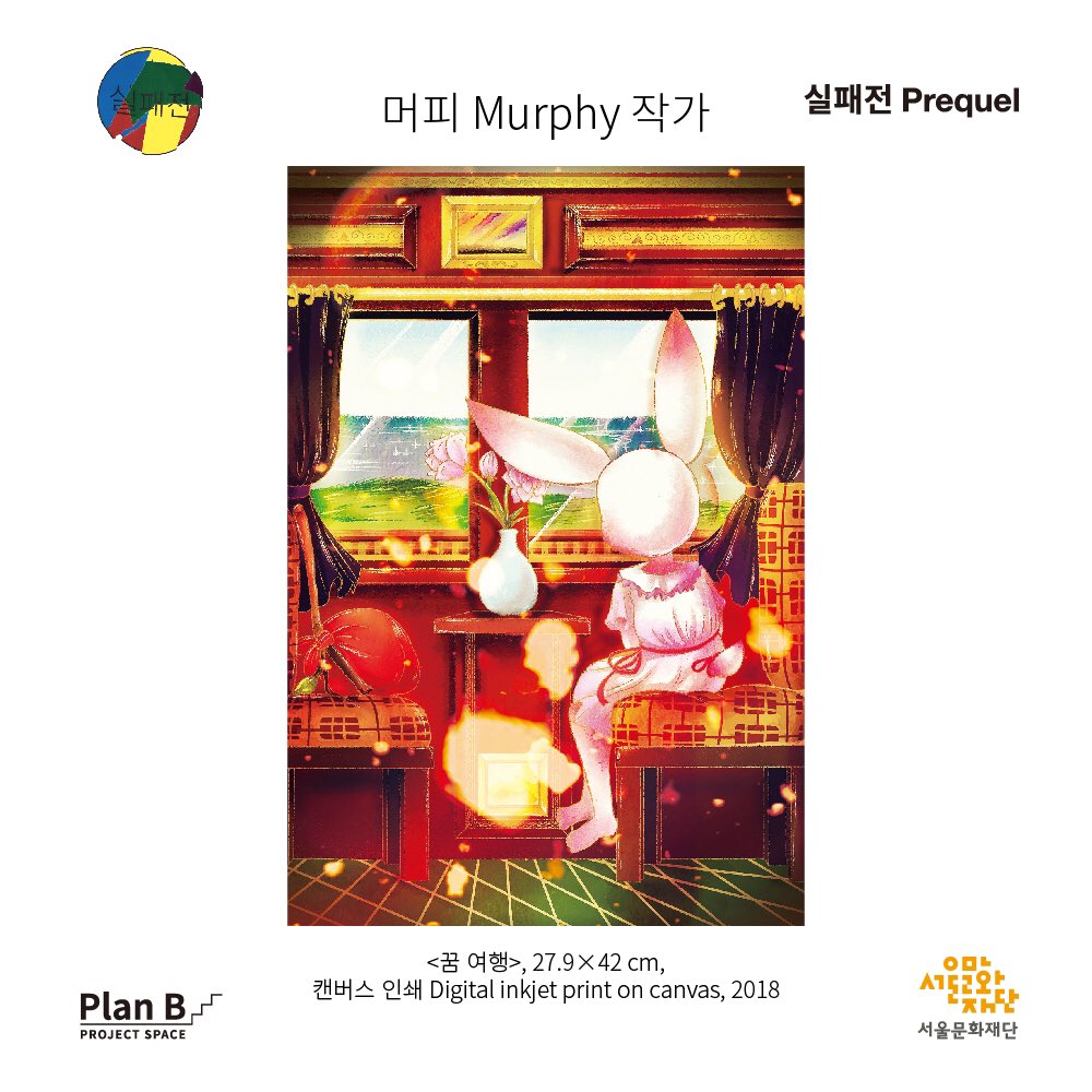failure_exhibit's tweet photo. 머피 작가 https://t.co/NqLpPlBvjW
남에게 어떠한 이야기를 하기 전에 항상 고려하는것이 있습니다. 이 이야기를 남에게 할 가치가 있는가, 입 밖으로 꺼내질만큼 화려하고 재미있는가. 그래서 전 저에 대한 이야기를 타인에게 들려줄 수 없었습니다. 인생을 통틀어 살펴본다면, 제 인생은 누군가에게 https://t.co/hlsb9knSxx