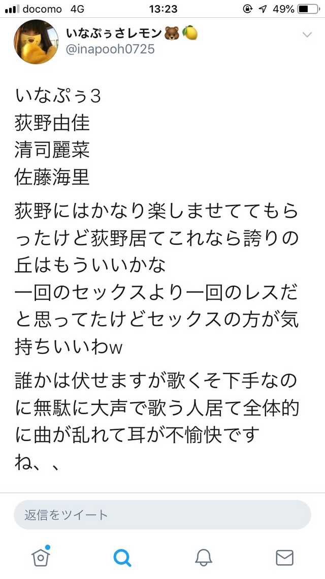 一 その稲岡龍之介自体 荻野由佳と肉体関係があると 自分で言ってる 訳だから 結局は右図の様に荻野が稲岡を通じて暴行教唆したと考えるのが自然だわな 一 その稲岡龍之介自体 荻野由佳と肉体関係があると 自分で言ってる 訳だから 結局は右図の様に荻野が稲岡を通じて暴行教唆したと考えるのが自然だわな