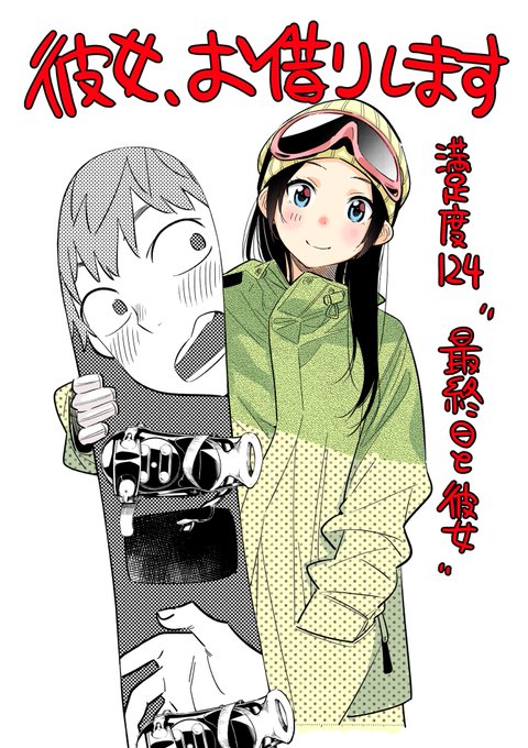 ゲレンデ女子のtwitterイラスト検索結果 ゲレンデ女子のtwitterイラスト検索結果