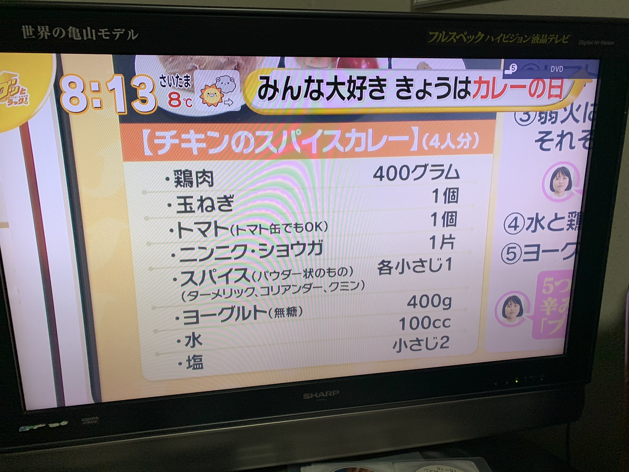 印度カリー子 編集さん レシピ違います 涙 ヨーグルトは 100g です 食塩は 小さじ1 からです ほんとにすみません T Co Cmjx8yoix0 Twitter