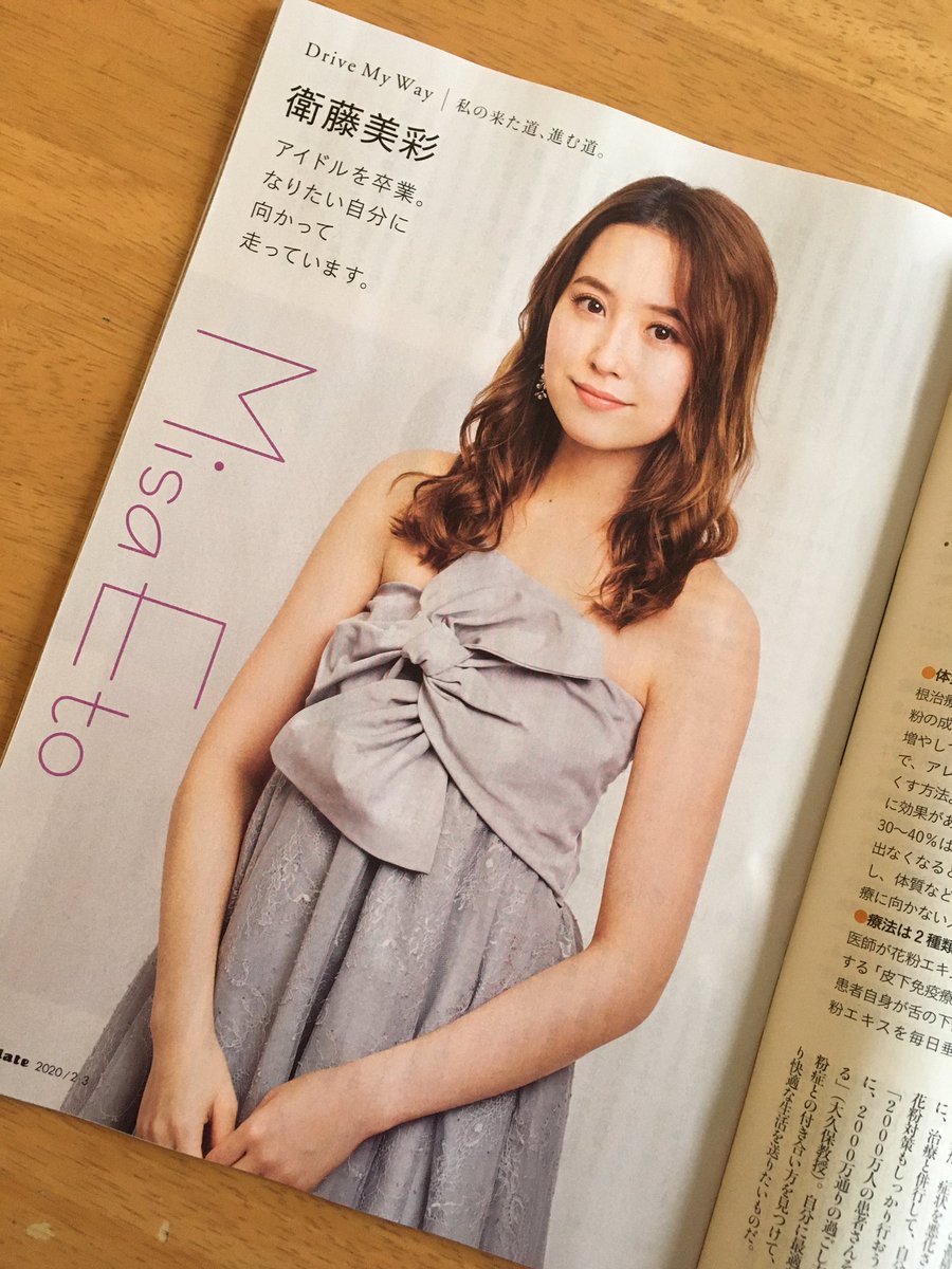 Vaze 数日前に届いていたjafメイトをパラパラ読み流していたら 元乃木坂46みさみさのインタビュー記事を発見 モデルやキャスターに加え もうすぐ主演映画 静かな雨 も公開されるということで ますますの活躍が楽しみ